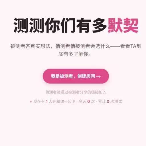 情侣默契调查问卷